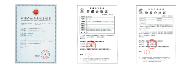 802C防爆三證-15392416037.jpg