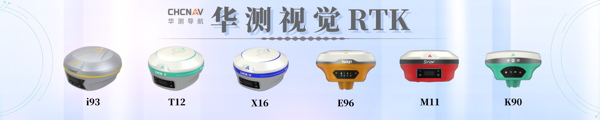 華測GPS測量?jì)x-華測RTK