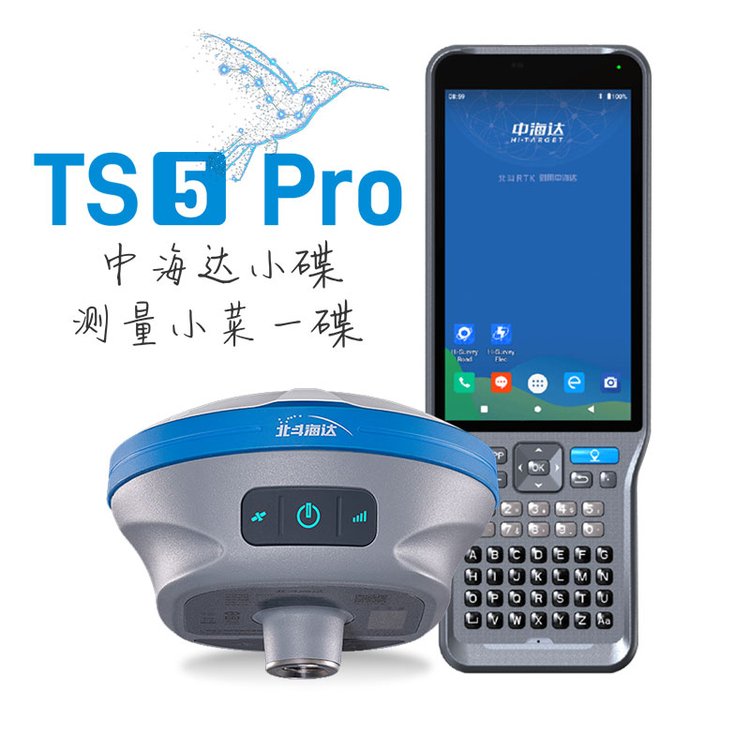 中海達RTK北斗海達TS5 Pro慣導 基準站 移動(dòng)站 